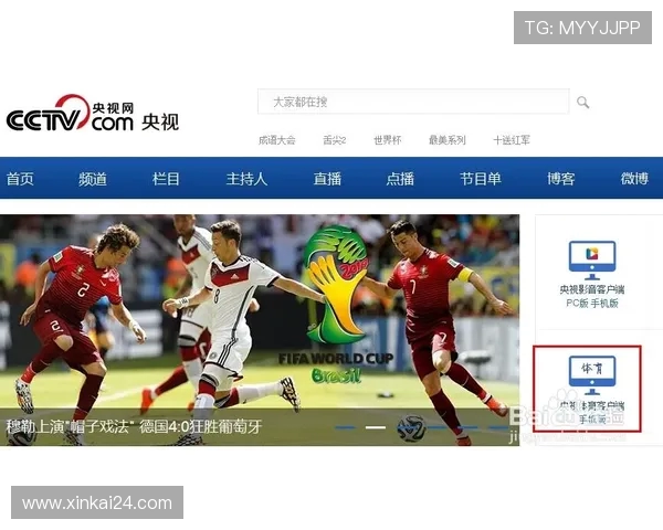 世界杯赛事直播平台及观看方式全解析指南最新官方渠道推荐